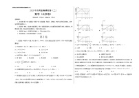 全真模拟卷02（考试版）-2023年高考数学全真模拟卷(北京卷)