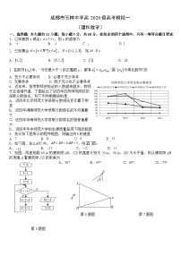 四川省成都市玉林中学2022-2023学年高三数学（理）下学期模拟试题一（Word版附答案）