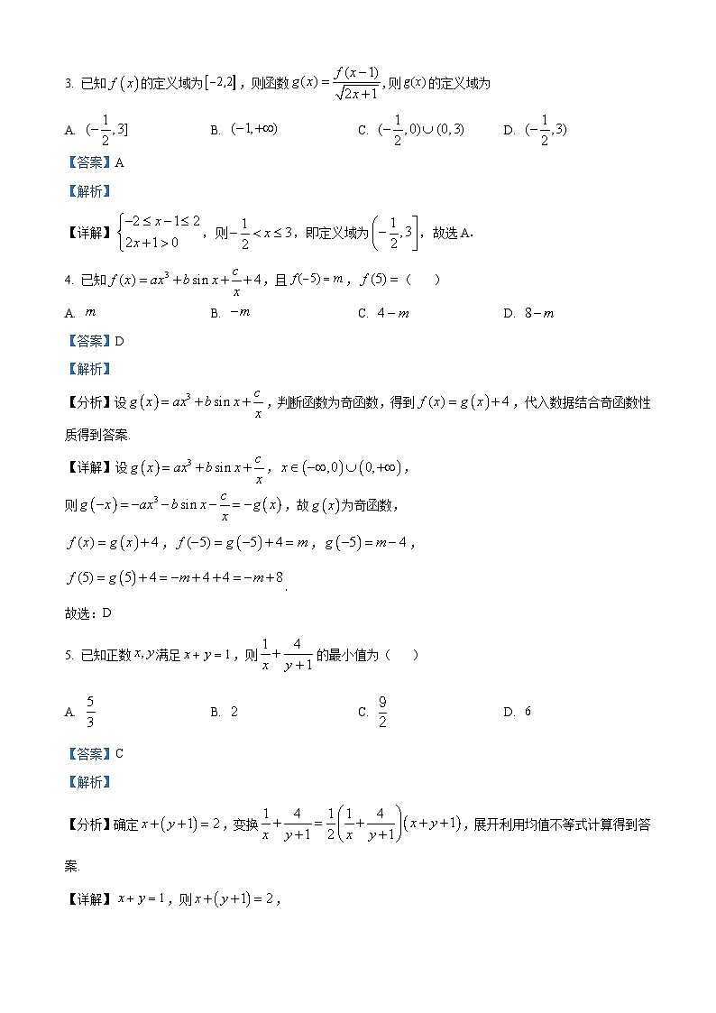 四川省南充市高坪区南充市白塔中学2022-2023学年高一数学下学期期中试题 （Word版附解析）第2页