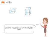 4.5.2几种简单几何体的体积课件-高一下学期数学湘教版（2019）必修第二册