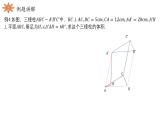 4.5.2几种简单几何体的体积课件-高一下学期数学湘教版（2019）必修第二册