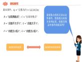 5.1.2事件的运算 课件-高一下学期数学湘教版（2019）必修第二册
