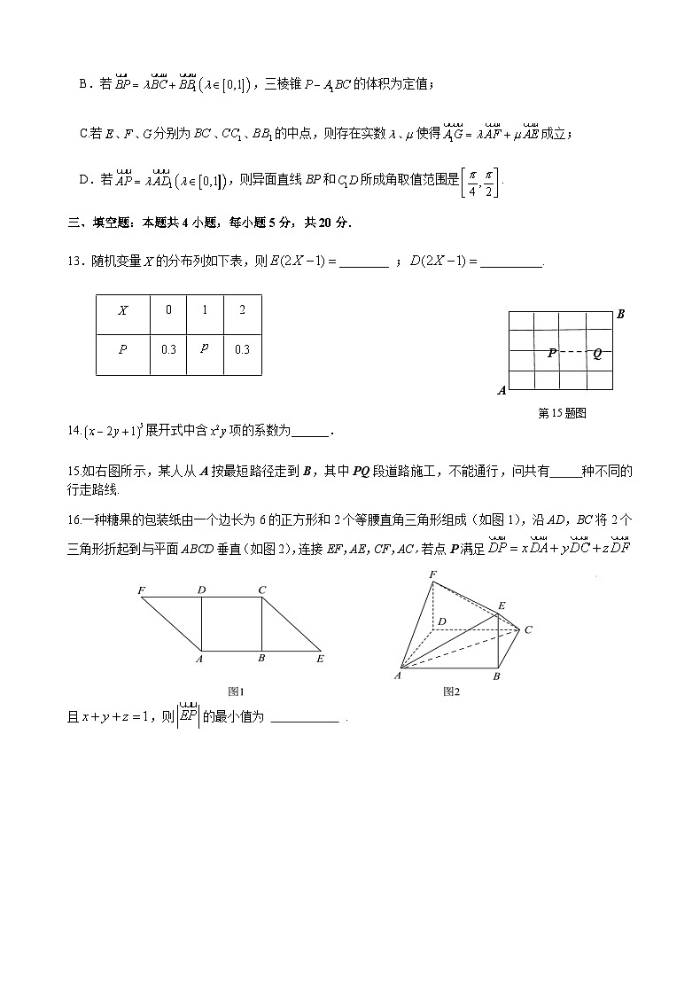 新教材高二数学第二学期5月调研试卷（原卷版+答案版）03