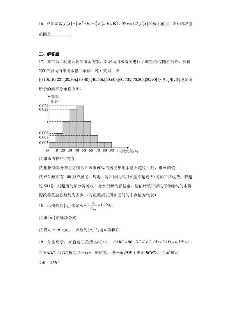 河南省安阳市2023届高三三模文科数学试题03