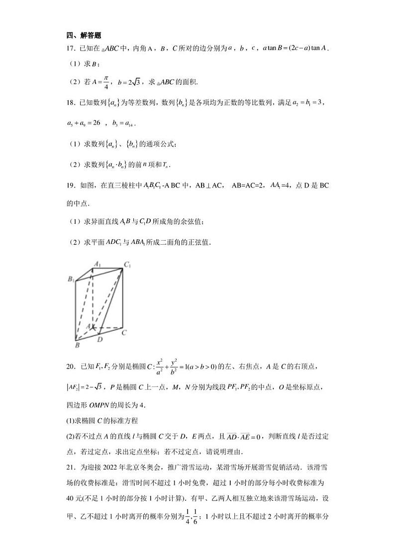 江苏省淮安市盱眙中学2023届高三七模数学试题第3页