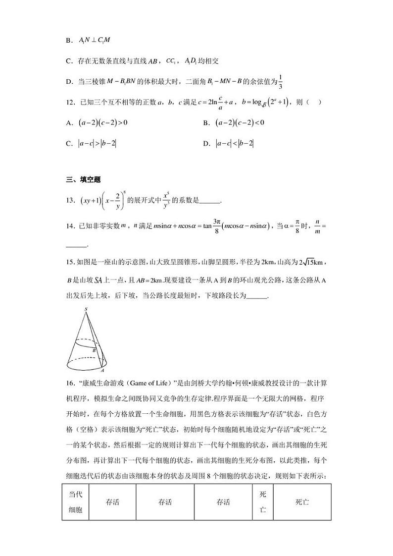 安徽省铜陵市2023届高三三模数学试题（新课标老高考）03
