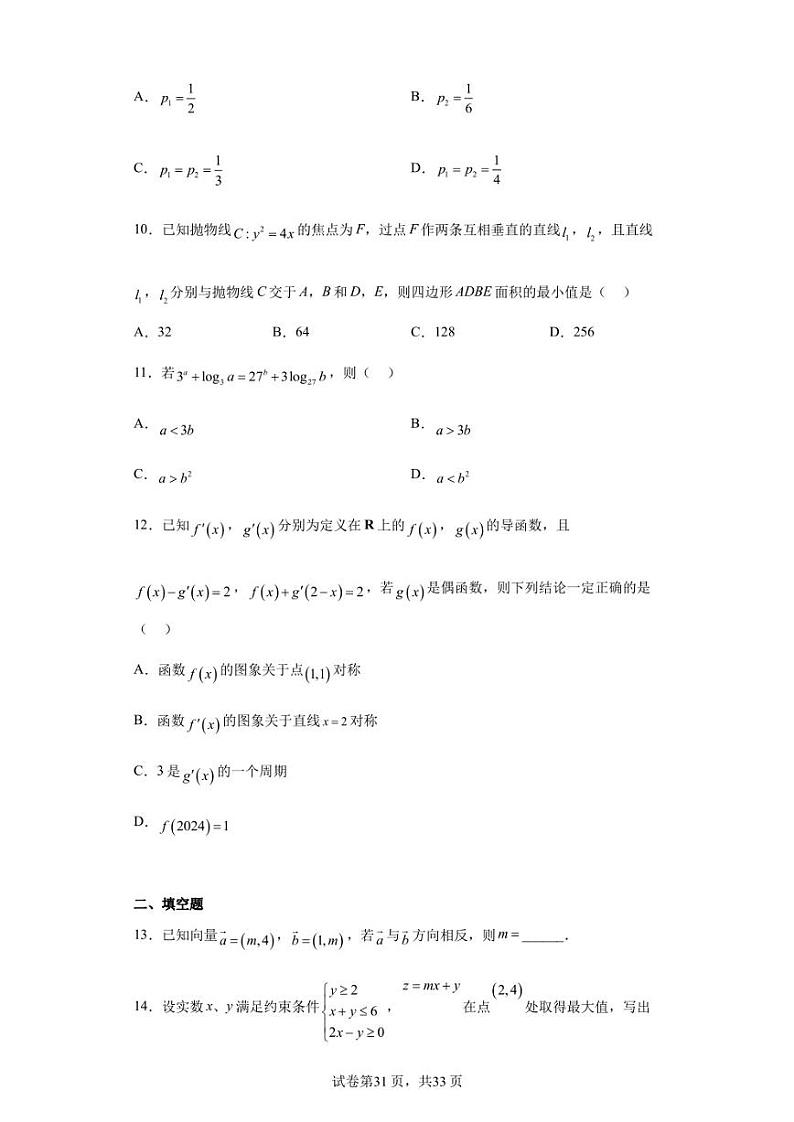 广西南宁市第三中学2023届高三一模测试数学（理）试题03