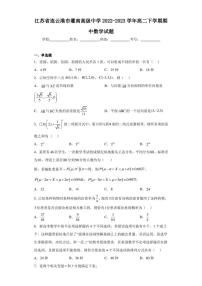 江苏省连云港市灌南高级中学2022-2023学年高二下学期期中数学试题