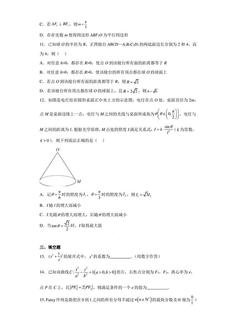 云南省昆明市2023届高三“三诊一模”高考模拟考试数学试题（含答案解析）03