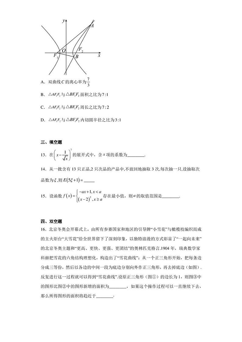 浙江省宁波市余姚中学2022-2023学年高二下学期期中数学试题03