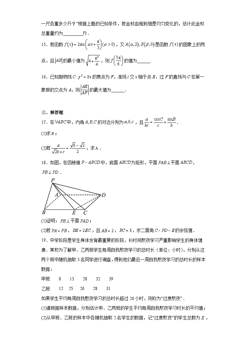 甘肃省金昌市2023届高三二模数学（理）试题（含答案）03