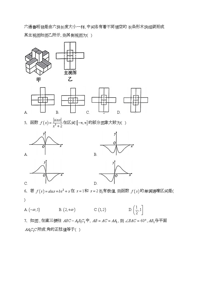贵州省2023届高三下学期3+3+3高考备考诊断性联考（三）数学（理）试卷（含答案）02