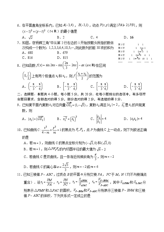 河北省邯郸市2023届高三第三次模拟数学试卷+答案02