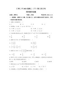 四川省仁寿第二中学2022-2023学年高二下学期5月月考理科数学试题