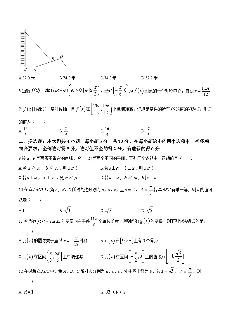 湖北省十堰市部分重点中学2022-2023学年高一数学下学期5月联考试题（Word版附答案）第2页