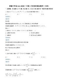 四川省成都市树德中学2022-2023学年高二数学（文）下学期5月月考试题（Word版附解析）