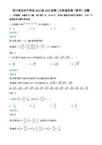 四川省达州中学2022-2023学年高一数学下学期第三次质量监测试题（Word版附解析）