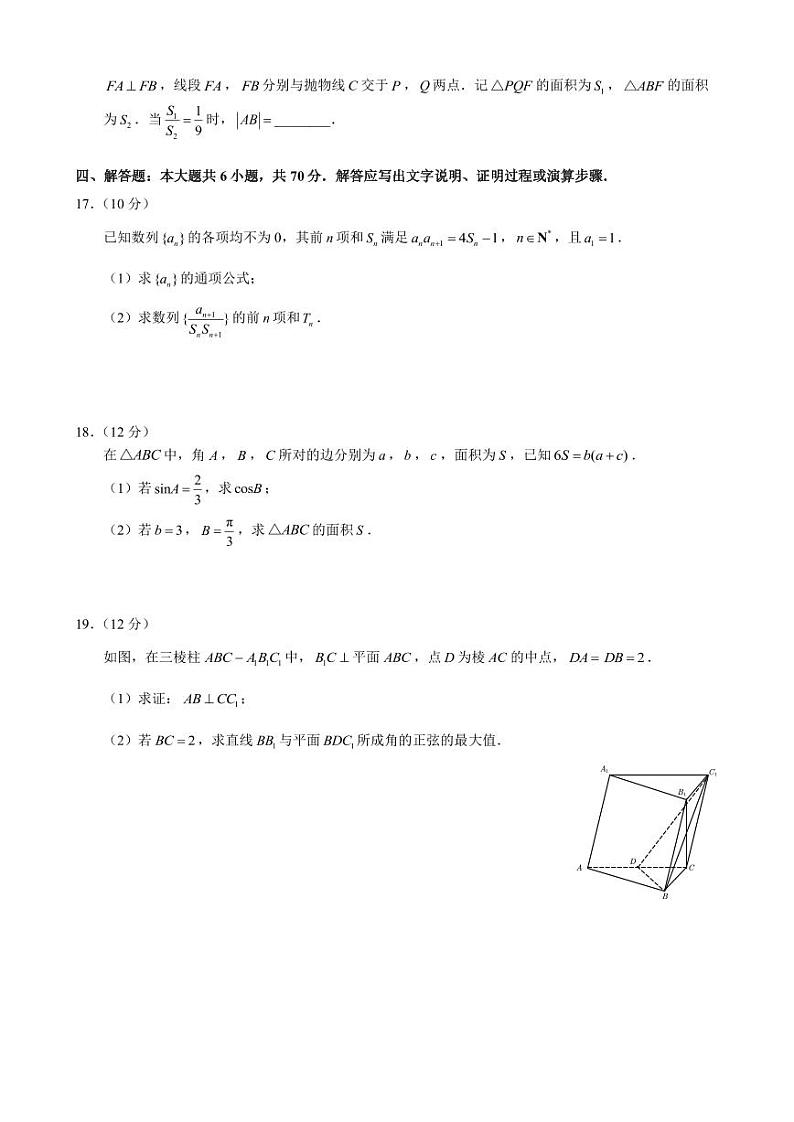 2023届湖北省荆门市龙泉中学、荆州中学·、宜昌一中三校高三下学期5月第二次联考数学试题（PDF版）03