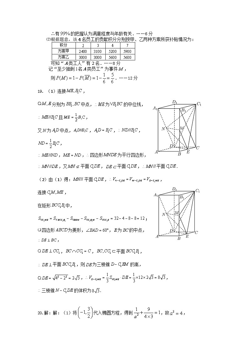 2023届陕西省西安市陕西师范大学附属中学高三三模文科数学试题02