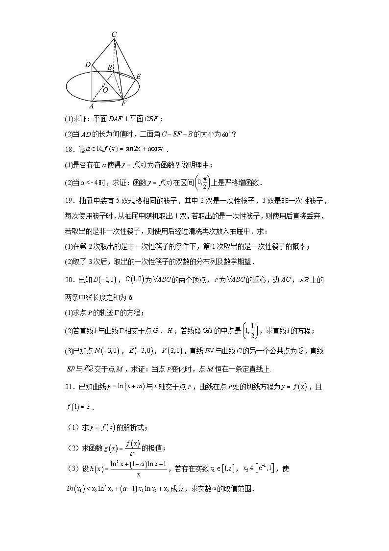 上海市金山中学2023届高三核心素养检测数学试题（含解析）第3页