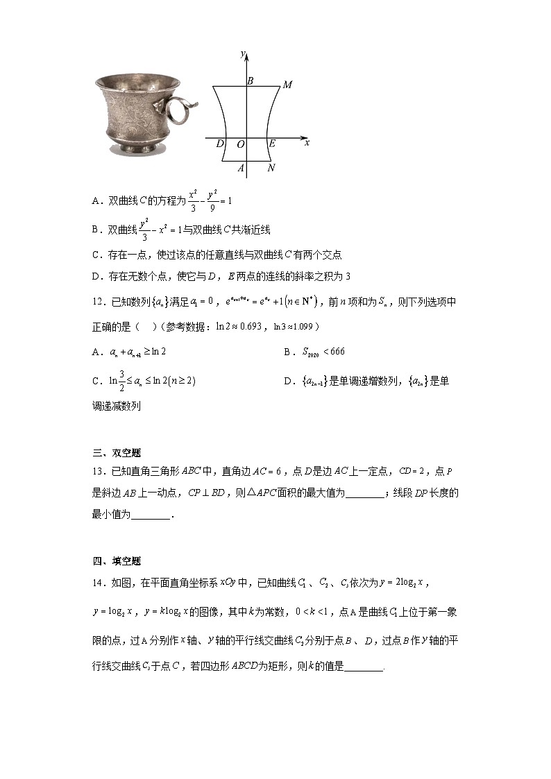 湖北省部分名校2023届高三二模数学试题（含解析）第3页