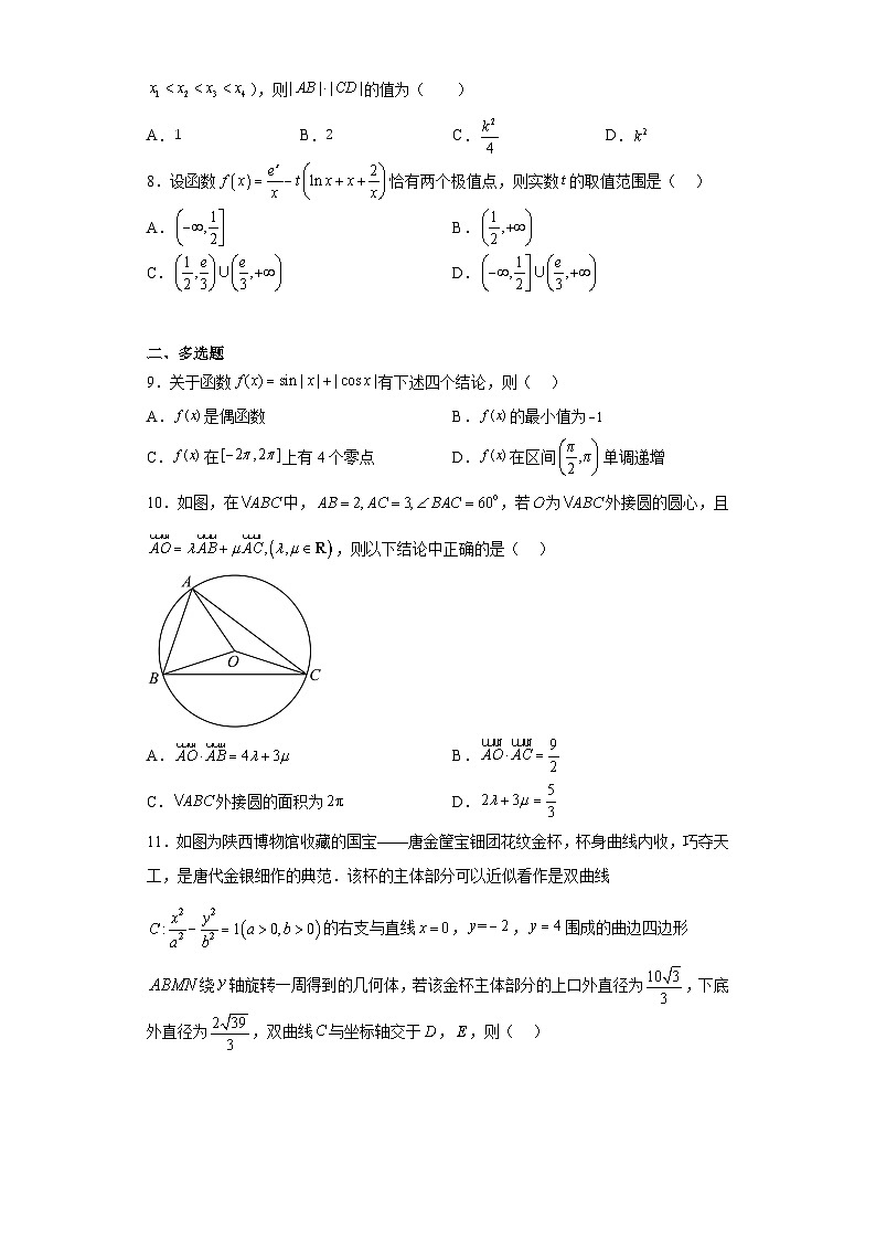 湖北省部分名校2023届高三二模数学试题（无答案）02