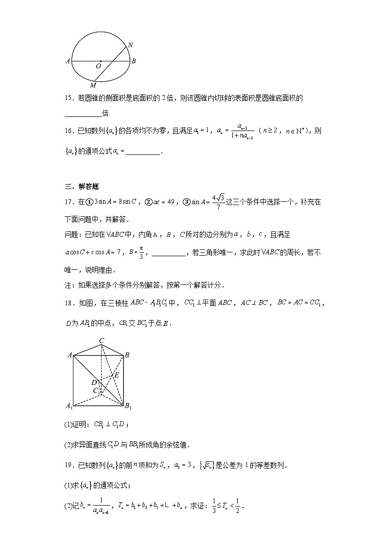 江西省贵溪市实验中学2023届高三下学期第四次月考数学（文）试题（含解析）第3页