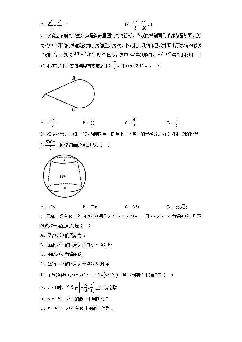 重庆市2023届高三临门一卷（二）数学试题（无答案）02