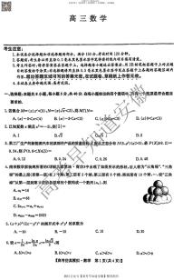2023安徽九师联盟5月高考仿真模拟数学试卷及参考答案
