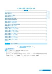 高考数学二轮复习《三角函数与解三角形大题归类》（原卷版+教师版）