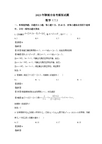 山东省聊城市2023届高三数学下学期第二次模拟考试试题 （Word版附解析）