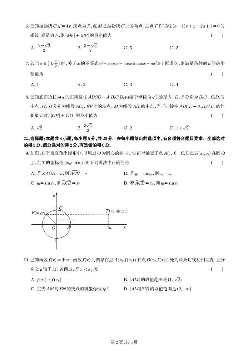 新高考数学5月月考试卷（原卷版+教师版）02