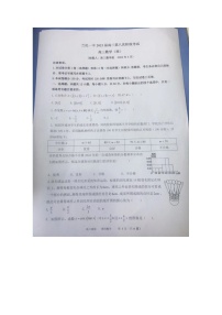 +甘肃省兰州市第六十一中学（兰化一中）2023届高三第八次阶段考试数学理科试题