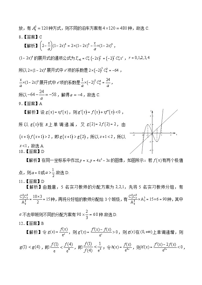 河南名校联盟2022-2023年高二下学期期中联考数学参考答案  B卷第2页
