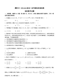 河南省濮阳市第一高级中学2023届高三高考模拟质量检测理科数学试题