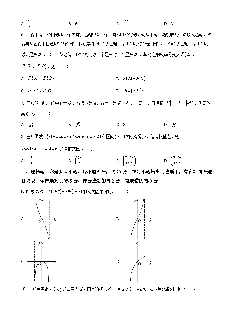 精品解析：福建省泉州第五中学2023届高三毕业班高考适应性检测（一）数学试题（原卷版）第2页