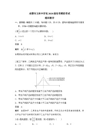 四川省成都市玉林中学2022-2023学年高三理科数学高考模拟考试试题（Word版附解析）