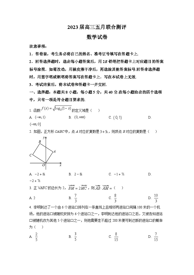 湖北省圆创教育联考2023届高三数学下学期五月联合测评试卷（Word版附答案）01