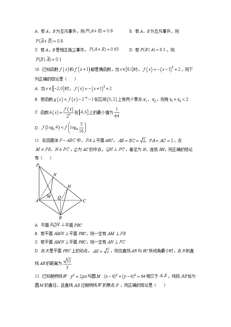湖北省圆创教育联考2023届高三数学下学期五月联合测评试卷（Word版附答案）03