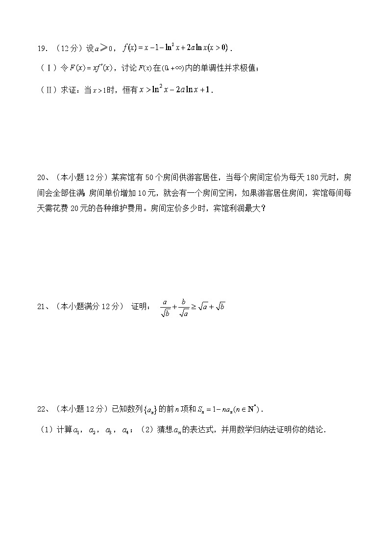 高二下学期第一次月考数学(理)试题第3页