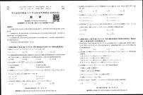 华大新高考联盟2023届高三下学期高考预测卷--数学