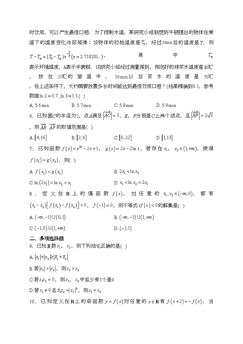 安徽省定远中学2023届高三下学期4月第三次检测数学试卷（含答案）02