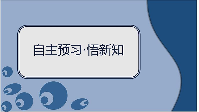 8.4 空间点、直线、平面之间的位置关系课件PPT第4页