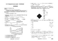 河北衡水中学衡中同卷2023届高三下学期冲刺卷（全国卷）+数学（理）+PDF版含解析
