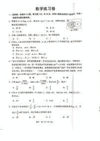 2023届江苏省无锡市等4地高三三模数学试题及答案