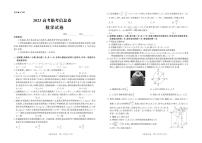 2023河北高三考前模拟练（临考信息卷）数学试题及答案