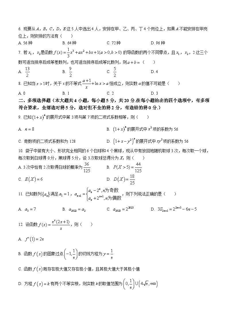 新教材高二第二学期5月段考数学试题（原卷版+答案解析）02