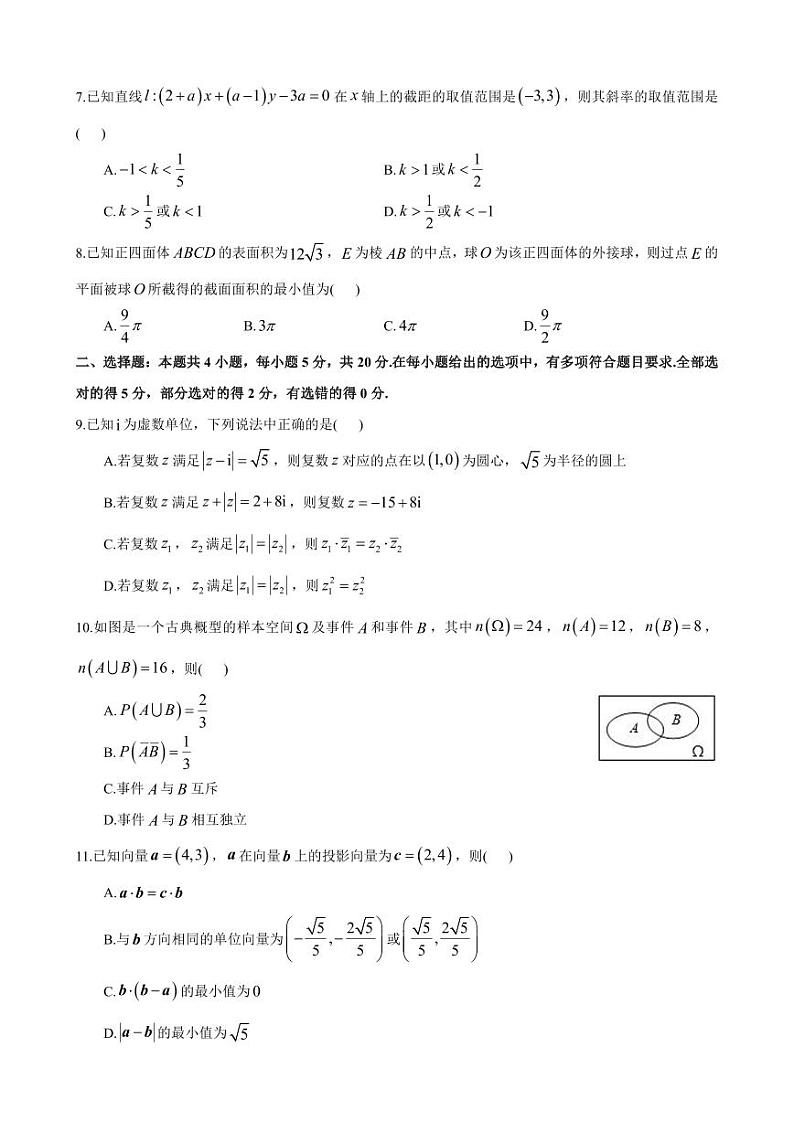 试卷—2021-2022-2—湖南师大附中高一期末考试第2页