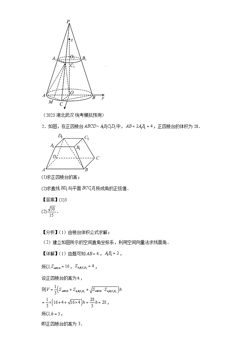 专题07立体几何的向量方法-教师版第3页