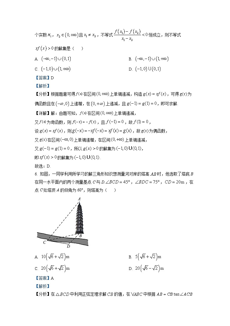 湖北省新高考联考协作体2021-2022学年高一下学期期末数学试题（原卷及解析版）03